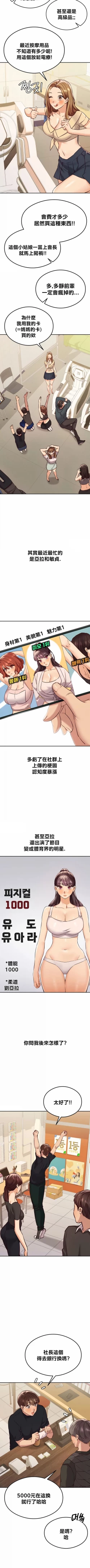 Page 513 of 按摩社团 | 按摩俱乐部 | 按摩社團 | 按摩俱樂部 1-45 END