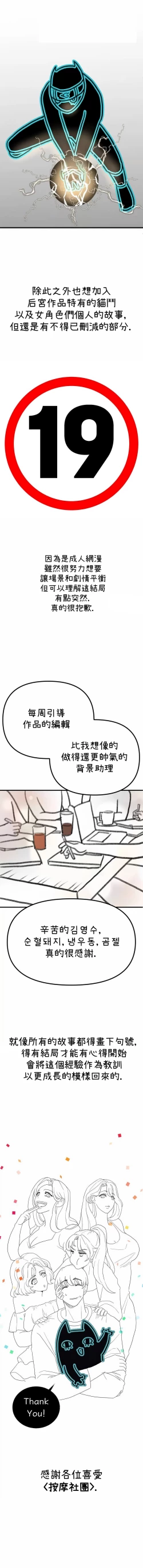 Page 519 of 按摩社团 | 按摩俱乐部 | 按摩社團 | 按摩俱樂部 1-45 END