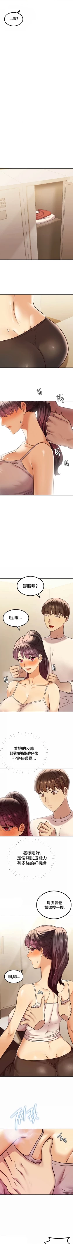 Page 51 of 按摩社团 | 按摩俱乐部 | 按摩社團 | 按摩俱樂部 1-45 END