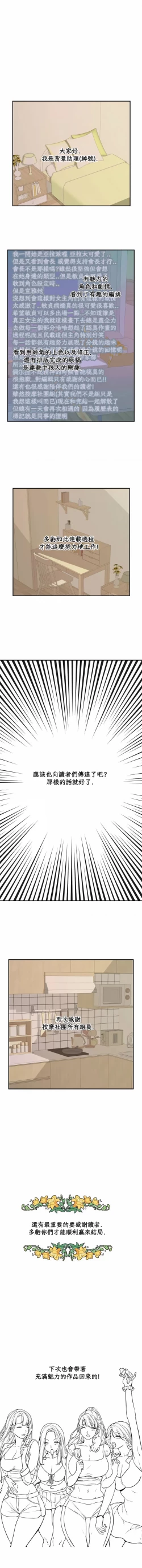 Page 520 of 按摩社团 | 按摩俱乐部 | 按摩社團 | 按摩俱樂部 1-45 END