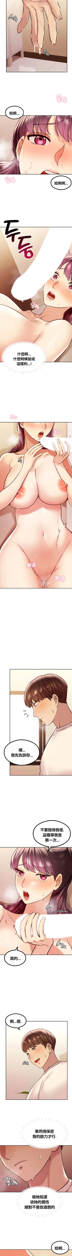 Page 59 of 按摩社团 | 按摩俱乐部 | 按摩社團 | 按摩俱樂部 1-45 END