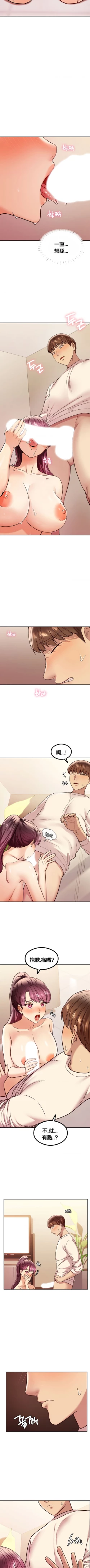 Page 61 of 按摩社团 | 按摩俱乐部 | 按摩社團 | 按摩俱樂部 1-45 END