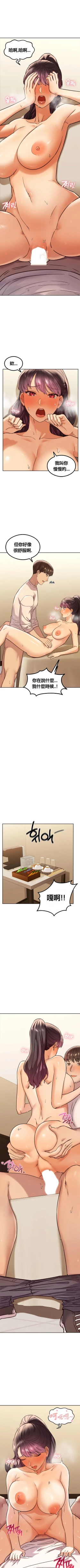 Page 72 of 按摩社团 | 按摩俱乐部 | 按摩社團 | 按摩俱樂部 1-45 END