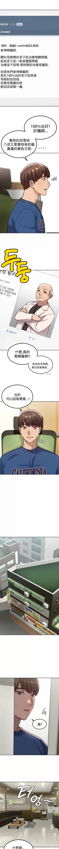 Page 7 of 按摩社团 | 按摩俱乐部 | 按摩社團 | 按摩俱樂部 1-45 END