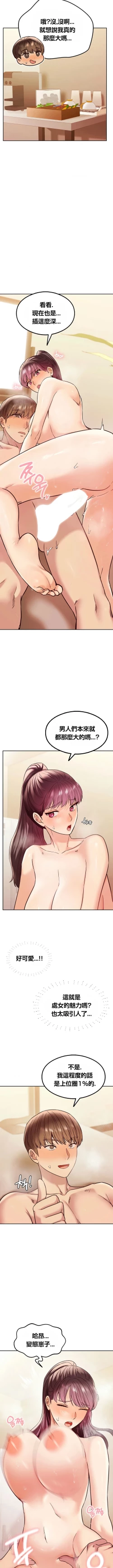 Page 82 of 按摩社团 | 按摩俱乐部 | 按摩社團 | 按摩俱樂部 1-45 END