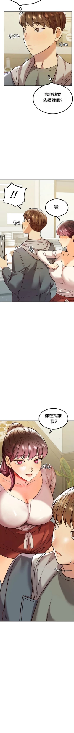 Page 91 of 按摩社团 | 按摩俱乐部 | 按摩社團 | 按摩俱樂部 1-45 END