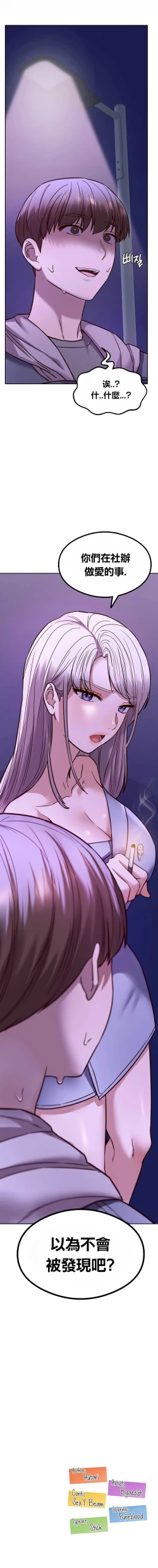 Page 99 of 按摩社团 | 按摩俱乐部 | 按摩社團 | 按摩俱樂部 1-45 END