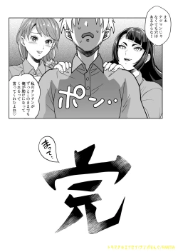 Page 18 of Chase the Ketsuman Demon