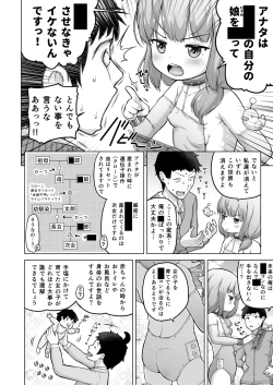 Page 81 of Toki o Kakeru Lolicon