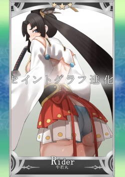 Page 2 of NTR Saint Graph & Material