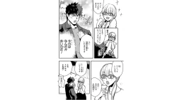 Page 106 of Ore to Hero to Mahou Shoujo