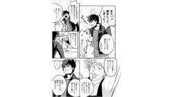 Page 119 of Ore to Hero to Mahou Shoujo