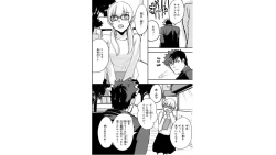 Page 140 of Ore to Hero to Mahou Shoujo