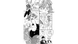 Page 149 of Ore to Hero to Mahou Shoujo