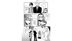 Page 14 of Ore to Hero to Mahou Shoujo