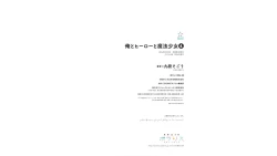 Page 156 of Ore to Hero to Mahou Shoujo