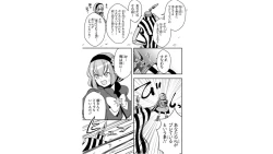 Page 51 of Ore to Hero to Mahou Shoujo