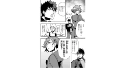 Page 62 of Ore to Hero to Mahou Shoujo