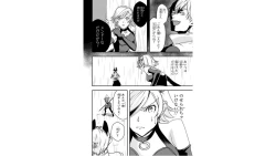 Page 76 of Ore to Hero to Mahou Shoujo