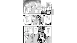 Page 91 of Ore to Hero to Mahou Shoujo