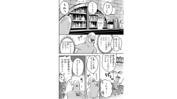 Page 92 of Ore to Hero to Mahou Shoujo