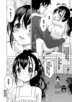 Page 146 of Amaete Sutte