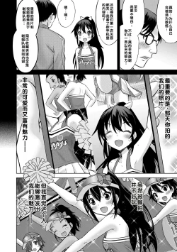 Page 174 of Amaete Sutte