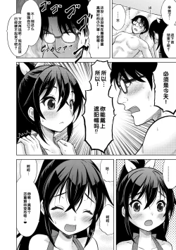 Page 200 of Amaete Sutte