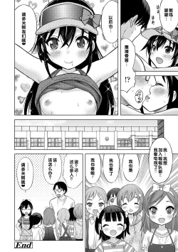 Page 204 of Amaete Sutte