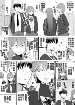 Page 51 of ZAKOMANKO GYARUTYANGA DERETA!? | 雜魚小穴辣妹撒嬌了!?