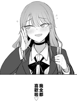 Page 52 of ZAKOMANKO GYARUTYANGA DERETA!? | 雜魚小穴辣妹撒嬌了!?