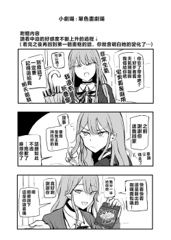 Page 53 of ZAKOMANKO GYARUTYANGA DERETA!? | 雜魚小穴辣妹撒嬌了!?