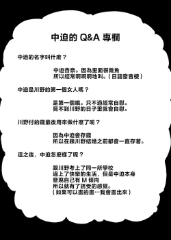 Page 56 of ZAKOMANKO GYARUTYANGA DERETA!? | 雜魚小穴辣妹撒嬌了!?