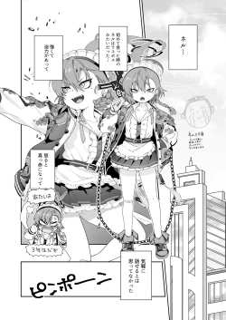 Page 8 of Aishiteru no Kotoba ja Tarinai kurai ni Neru ga Daisuki - "I love you" just can't tell her how much I love Neru.