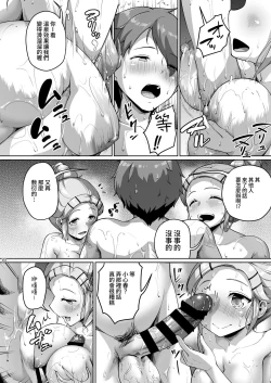 Page 10 of Kyonyuu no Oyako ni Osewa ni Nattemasu.