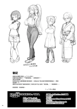 Page 34 of Kyonyuu no Oyako ni Osewa ni Nattemasu.