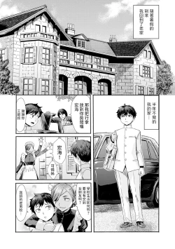 Page 3 of Kinbaku SoukanCh. 1