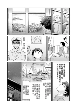 Page 5 of Kinbaku SoukanCh. 1