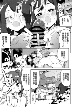 Page 13 of POCKET BITCH 3 | 宝可婊3