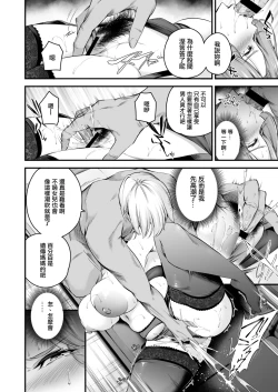 Page 15 of Shiramine Gakuen no Mesubuta Rijichou Zenpen