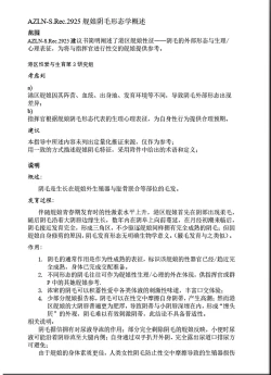 Page 16 of 碧蓝航线系列 天狼星&武藏 逆兔双飞本