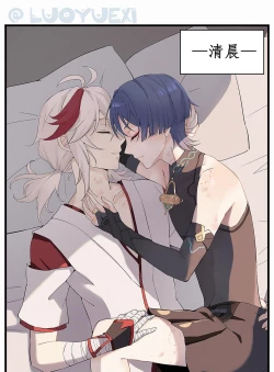 Page 1 of 【洛玥曦】枫原万叶散兵