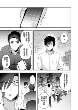 Page 27 of Seito Shidou| 學生指導～為囂張不良學生提供雌墮再教育～