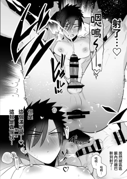 Page 32 of Seito Shidou| 學生指導～為囂張不良學生提供雌墮再教育～
