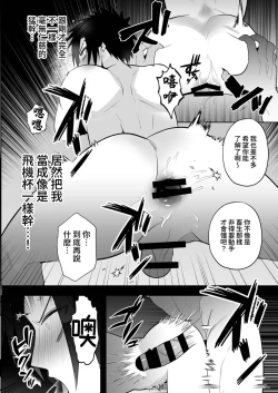 Page 34 of Seito Shidou| 學生指導～為囂張不良學生提供雌墮再教育～
