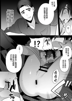 Page 8 of Seito Shidou| 學生指導～為囂張不良學生提供雌墮再教育～