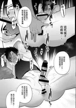 Page 9 of Seito Shidou| 學生指導～為囂張不良學生提供雌墮再教育～