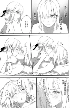 Page 10 of AlJean no Alter-sama ni Haechatta Hon.