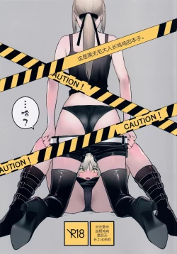 Page 1 of AlJean no Alter-sama ni Haechatta Hon.