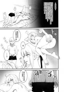 Page 2 of AlJean no Alter-sama ni Haechatta Hon.